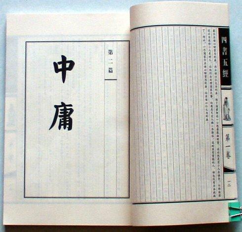 “中和”,《中庸》里的修身之道 - 知乎