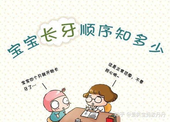 宝宝长牙7大问题:时间,顺序,护理,是否缺钙等,统统给你解决