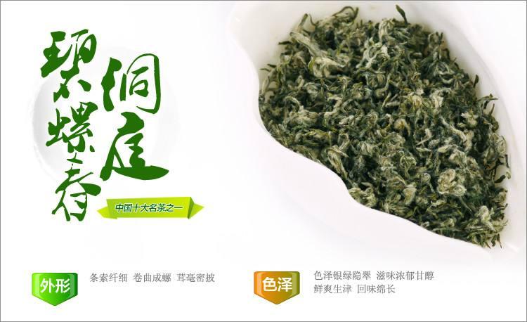 碧螺春屬於綠茶類,主產於江蘇省蘇州市太湖洞庭山,又稱