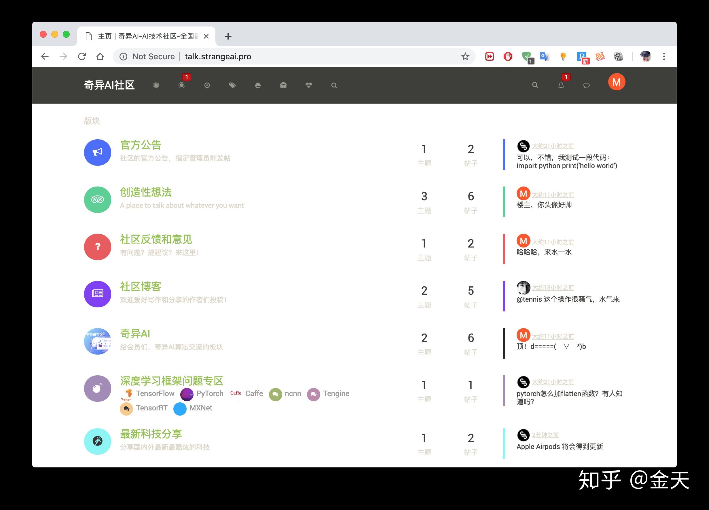 国内最大的人工智能交流社区发布啦！ - 知乎