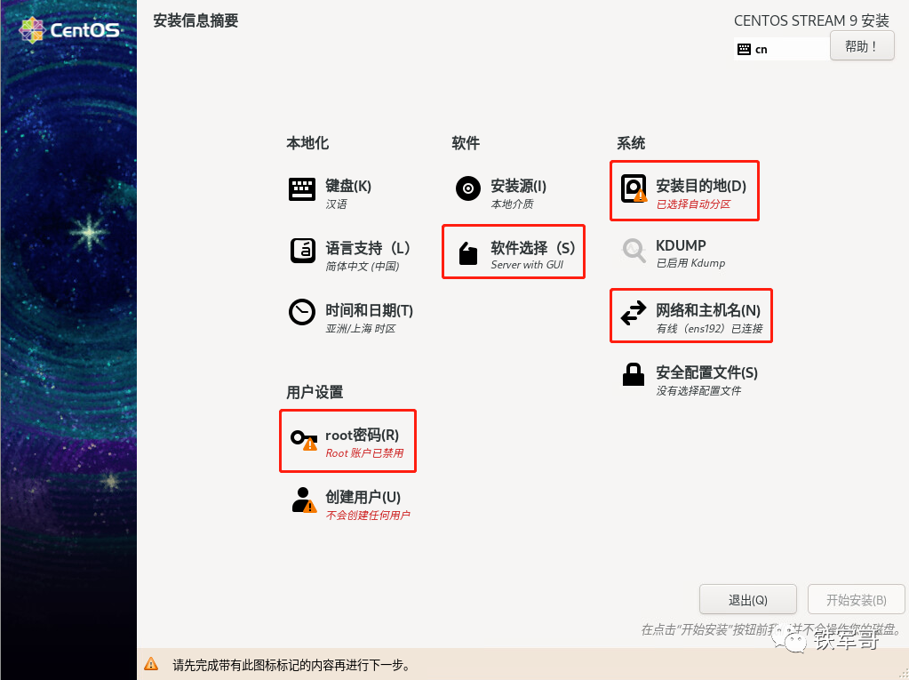 CentOS 8停服了，官方却悄悄推出了CentOS 9 - 知乎