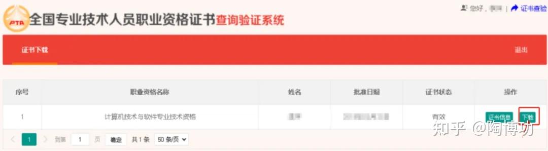 2026上半年软考电子版证书可以查询了！ - 知乎