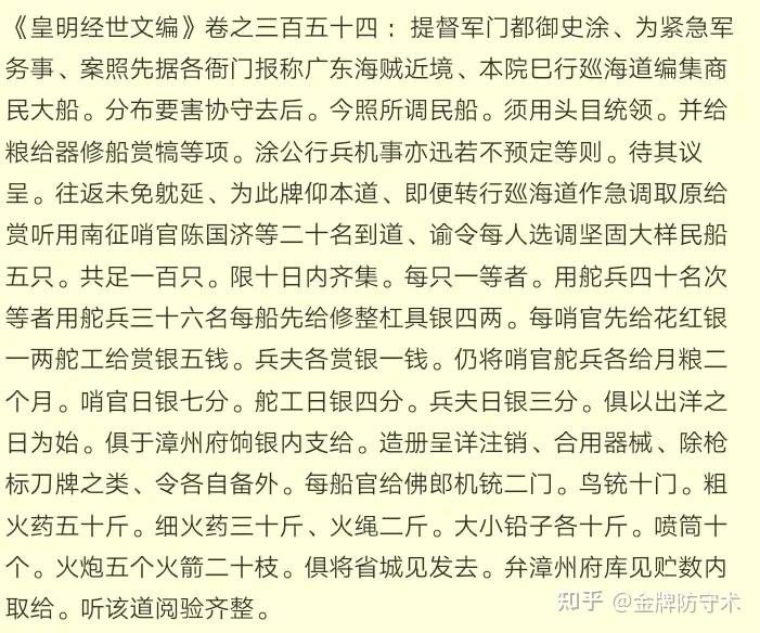 新鲜出炉(鸟铳的结构图)日本鸟铳与明朝鸟铳,(图87) 新鲜出炉(鸟铳的结构图)日本鸟铳与明朝鸟铳,(图87)