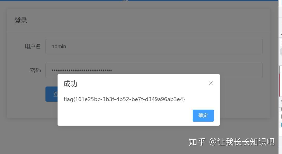 BUUCTF Basic - 知乎