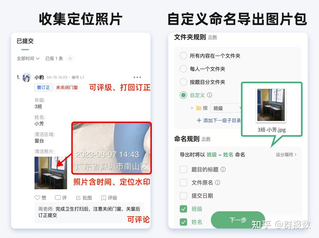 如何收集定位打卡？轻松搞定考勤、查寝、上课签到~ - 知乎