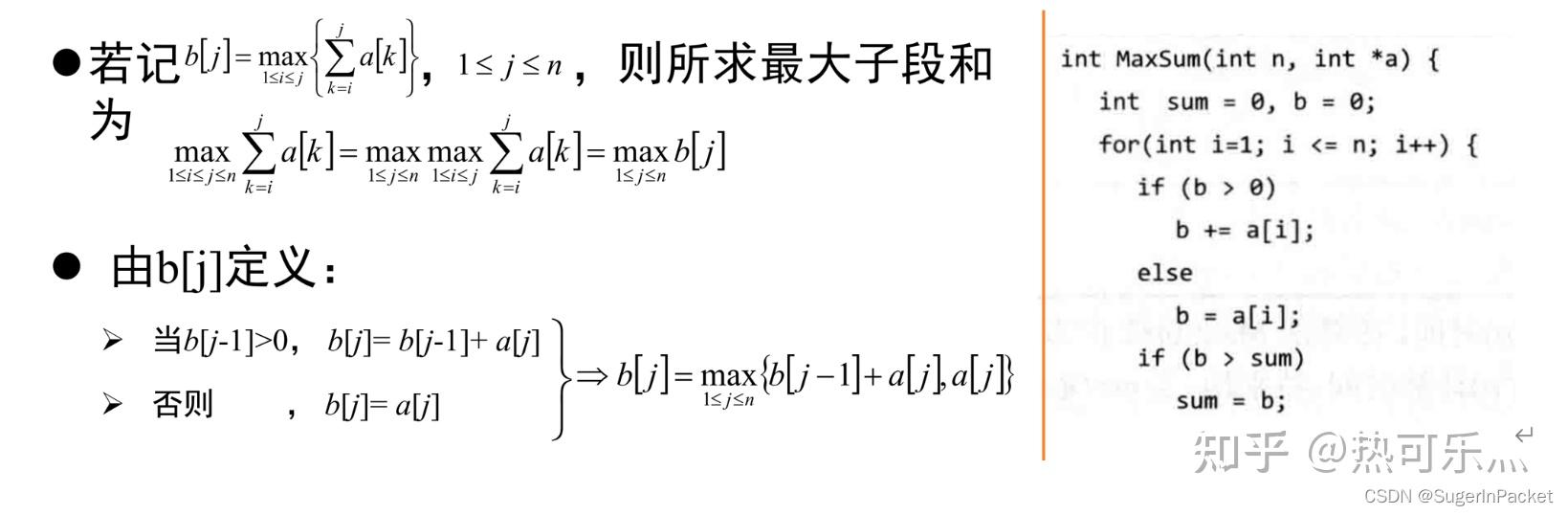算法设计与分析部分笔记35 算法设计与分析部分笔记