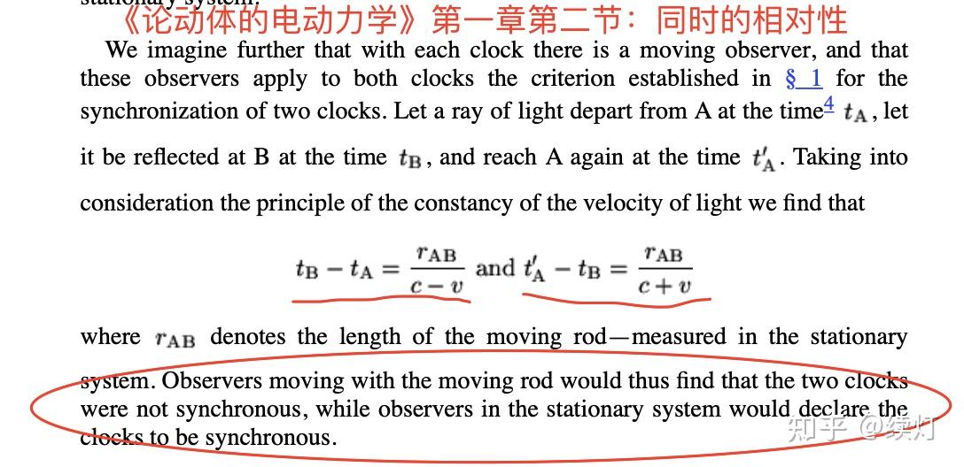 爱因斯坦狭义相对论研究之五：同时的相对性来路不明 - 知乎