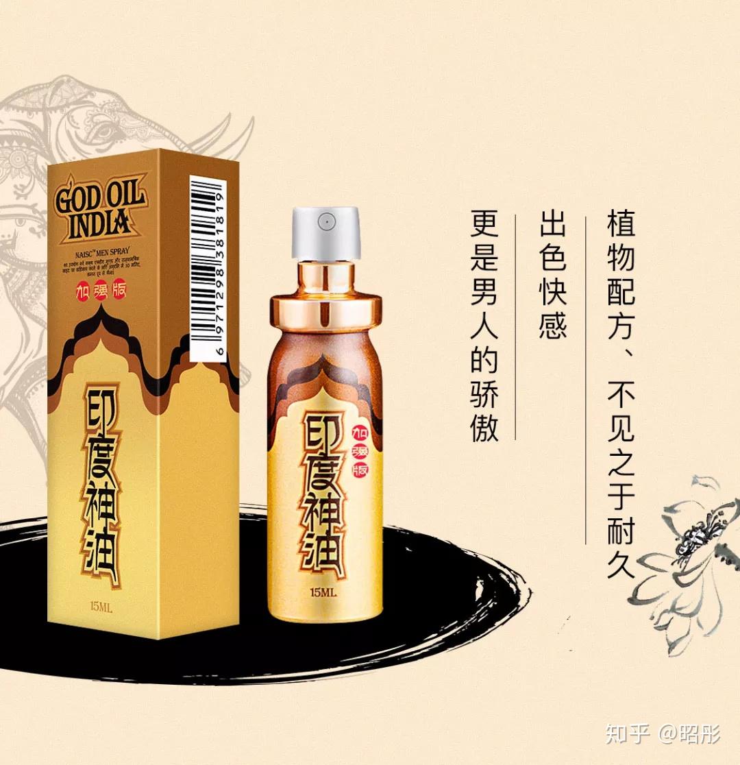 延时喷剂排行_喷剂延时液用法图解(4)