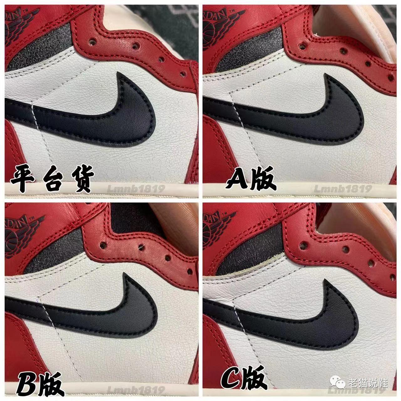 aj1logo真假辨别图图片