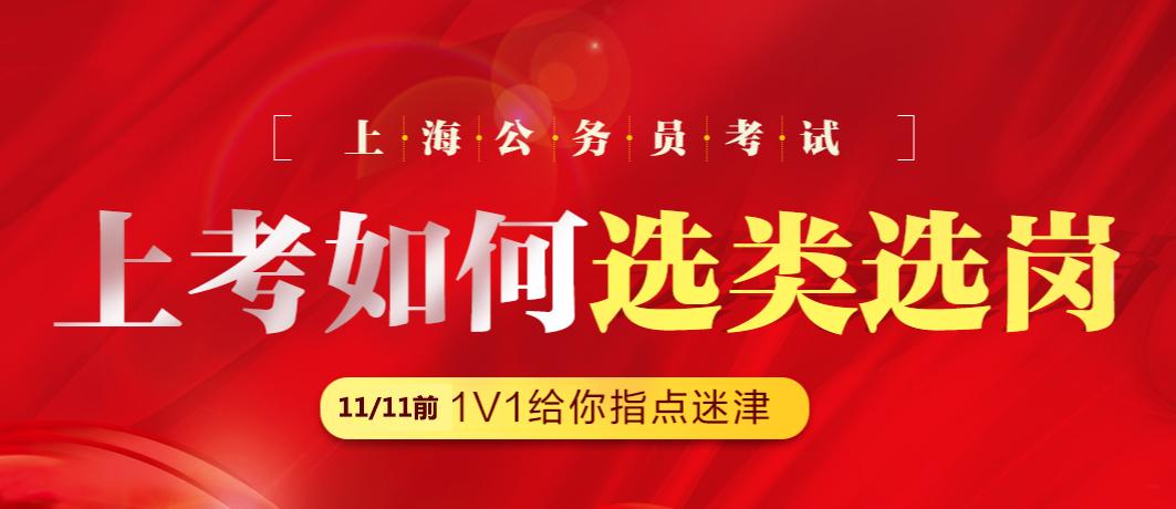 关于21上海公务员报考选岗答疑 内含福利 知乎