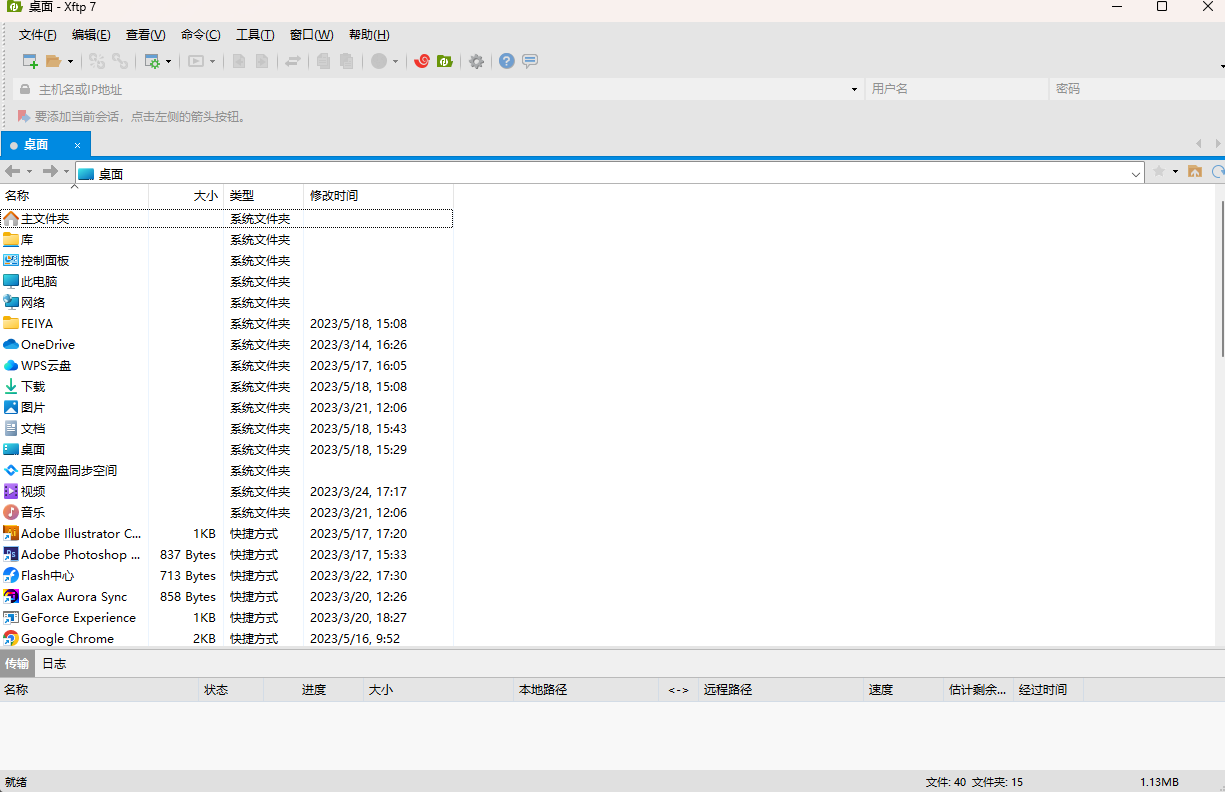 FTP工具-FileZilla安裝使用教程 - 程式人生