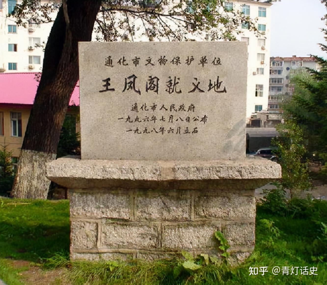 王凤阁就义地围观的乡亲们被王凤阁将军大义凛然的英雄气概所感染