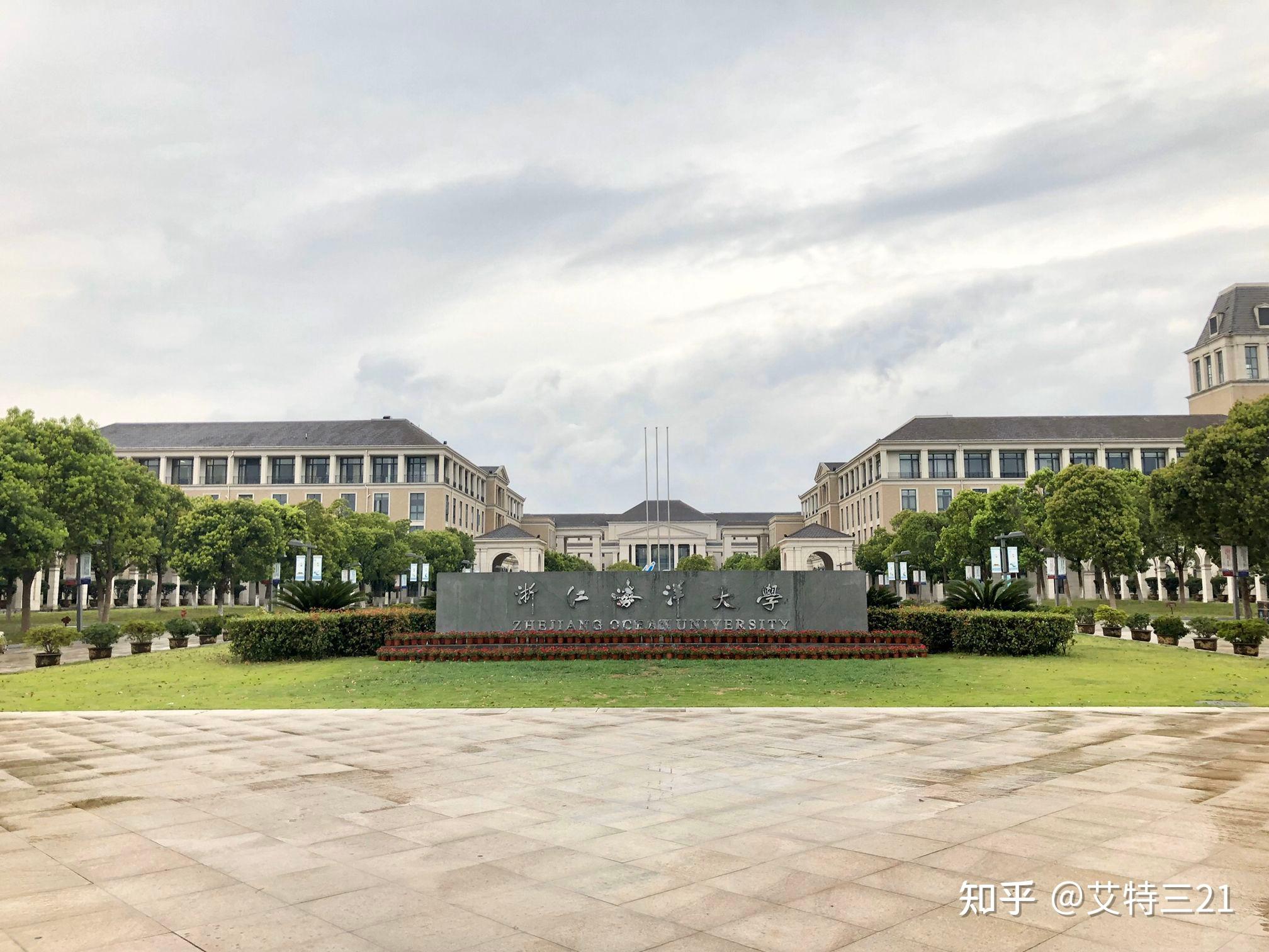 浙江海洋大学定海校区环境怎样? - 知乎