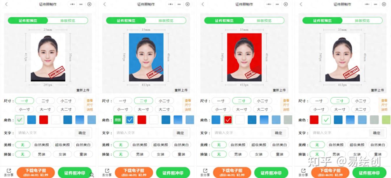 免冠证件照是什么意思?免冠证件照怎么制作? - 知乎
