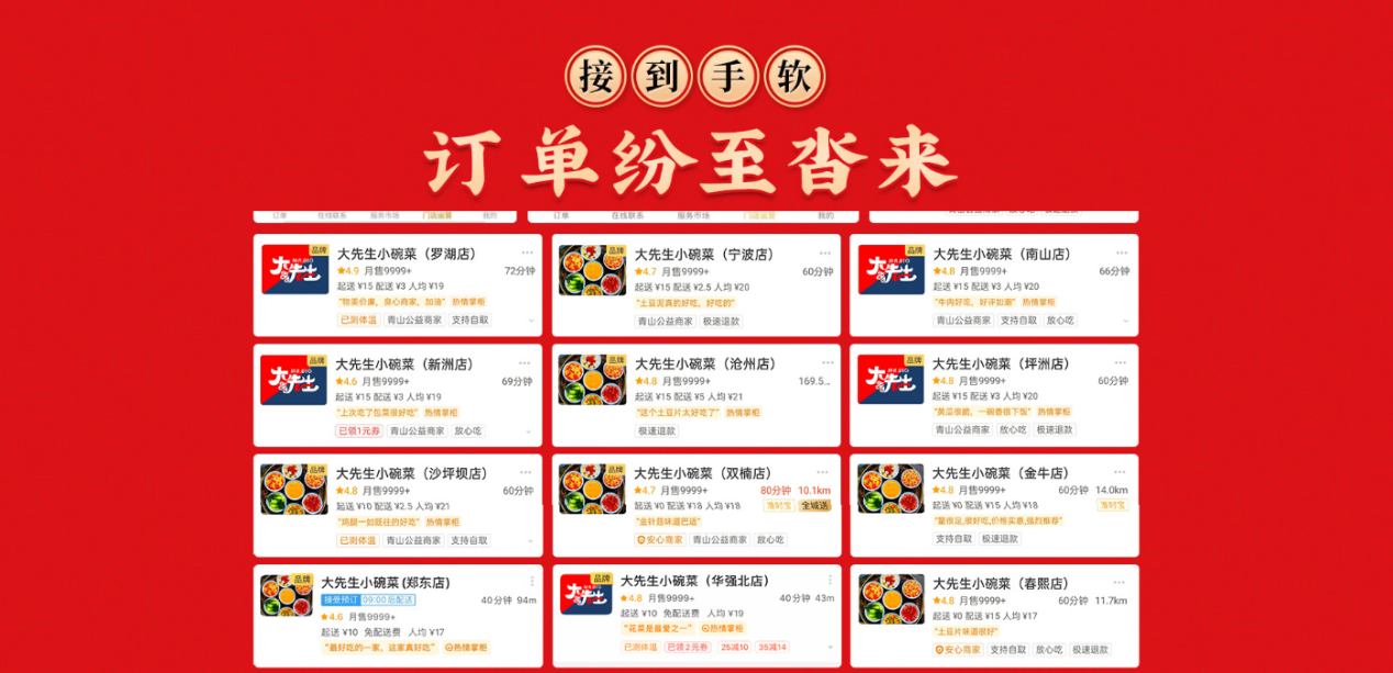 大先生小碗菜产品线丰富的营养新快餐