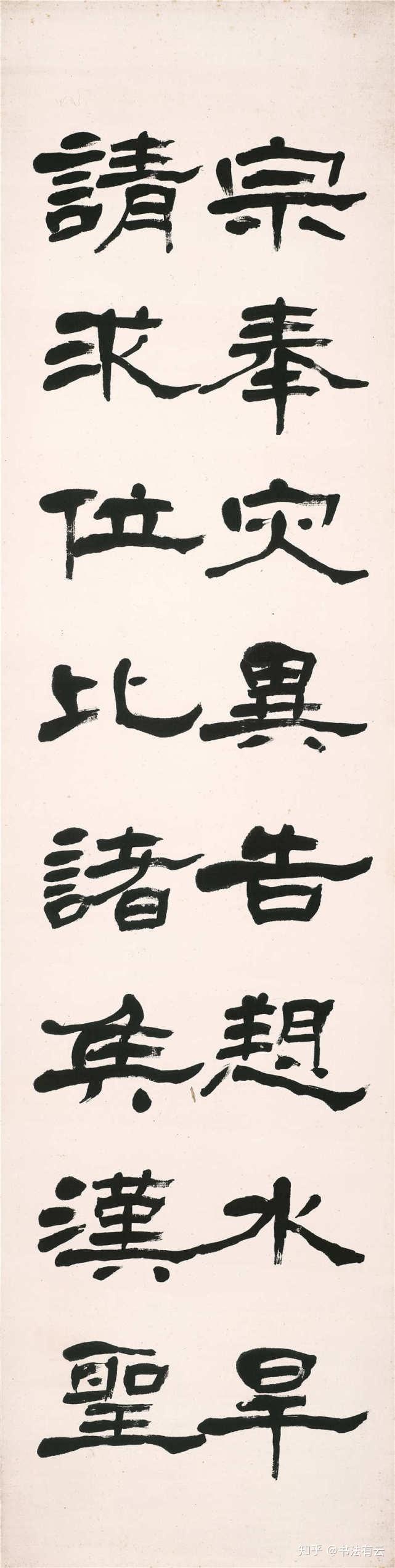 浅谈隶书笔法的特点 - 知乎