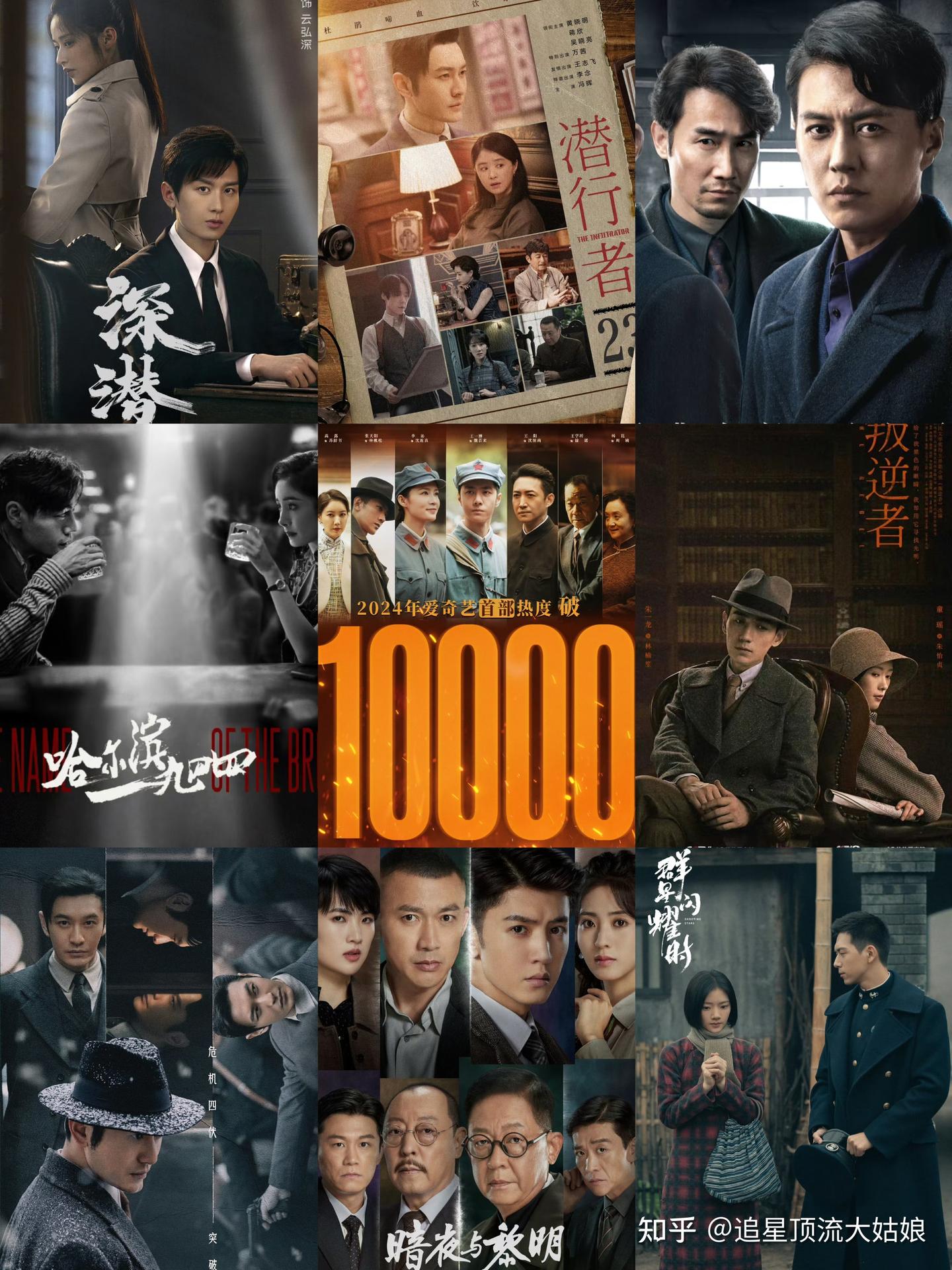 给近3年最好的10部谍战剧排名：深潜第9，追风者第3，第1名没争议- 知乎