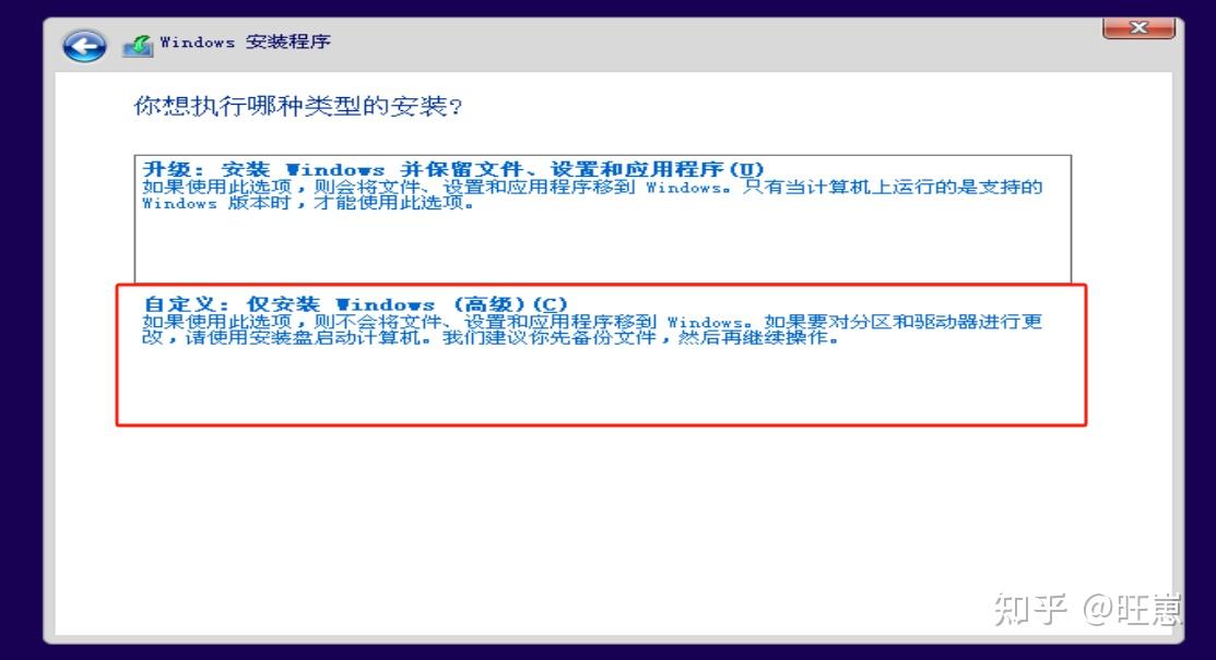 从制作启动盘到安装系统的全流程