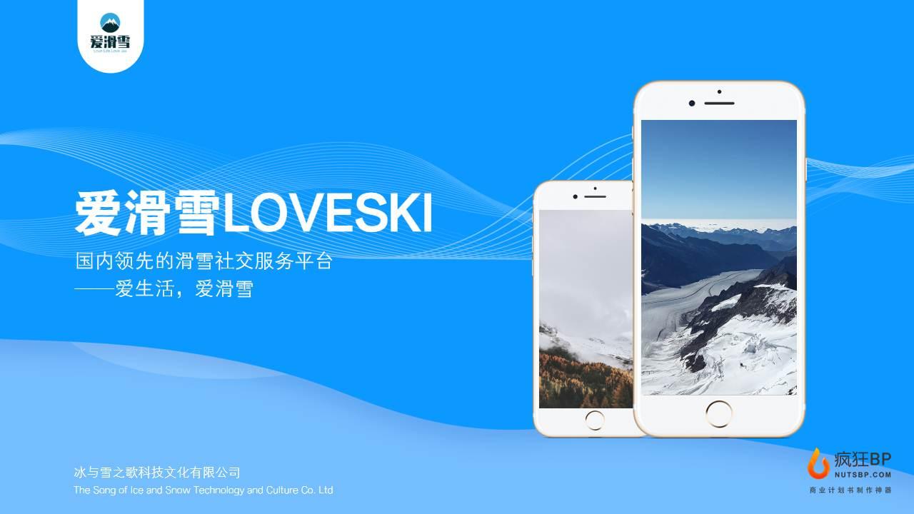 体育健身服务社交平台商业计划书案例 附下载 知乎