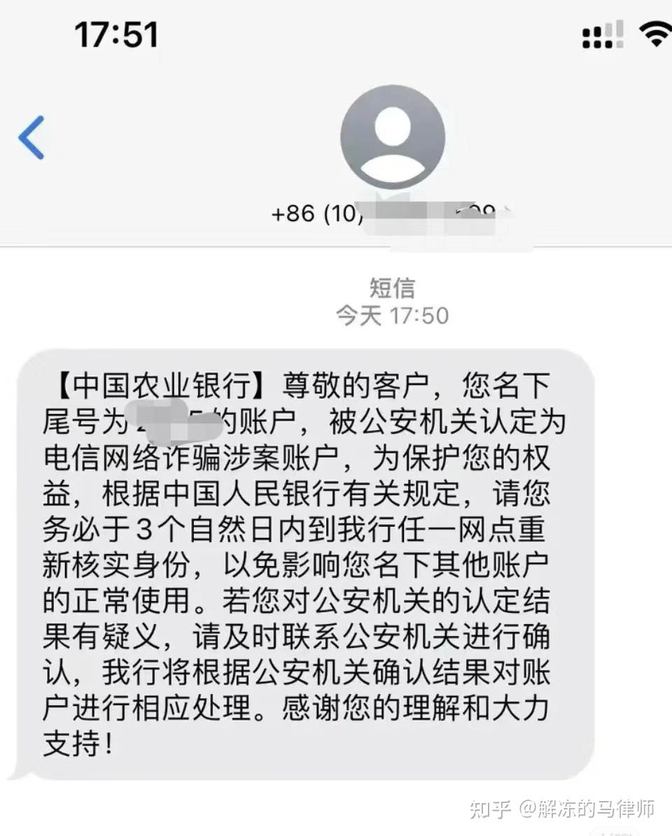 银行黑名单图片