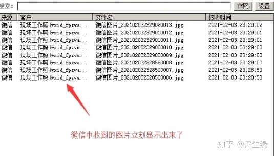 电脑版微信的缓存图片在哪个文件夹