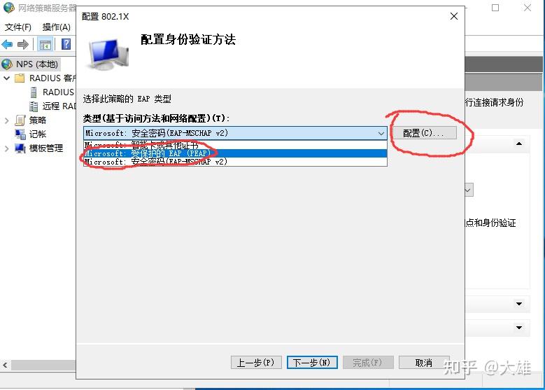  windows server wifi 802 1x 