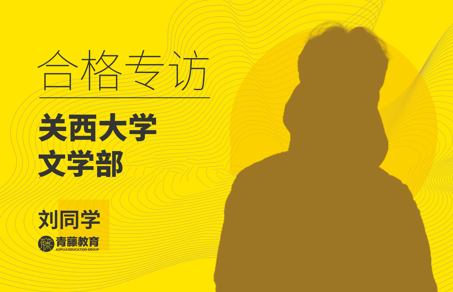 合格专访 日大在读一年生重新备考 终于合格关西大学文学部 知乎 合格专访 日大在读一年生重新备考 终于合格关西大学文学部 知乎