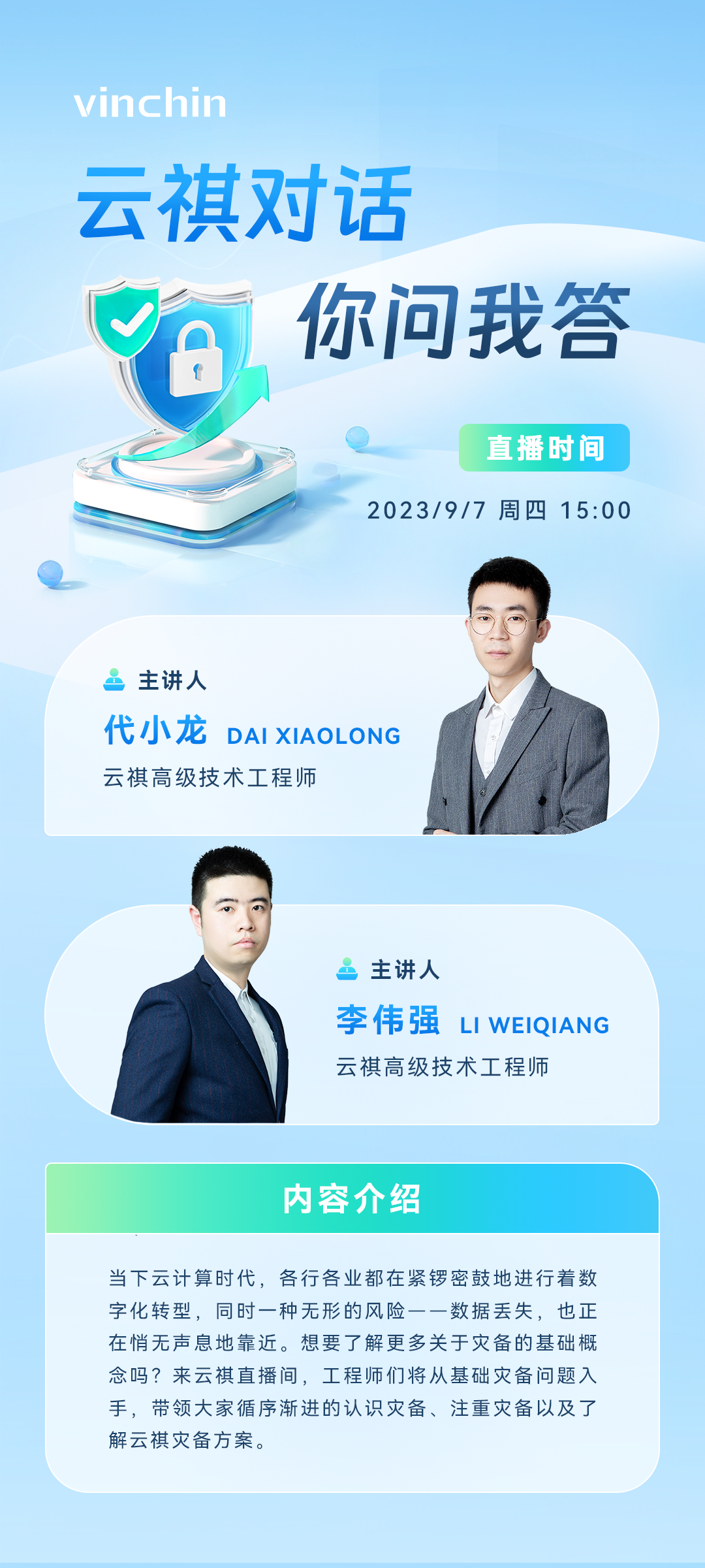 问答时间到!听听云祺关于灾备的一些解读 - 知乎