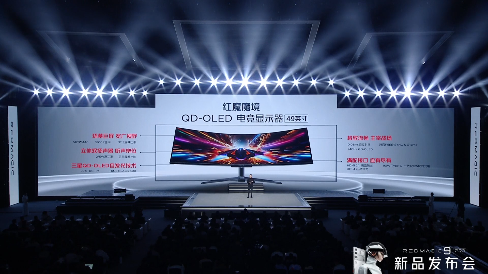 纯平旗舰,直板手机天花板,红魔9 pro 发布会回顾 - 知乎