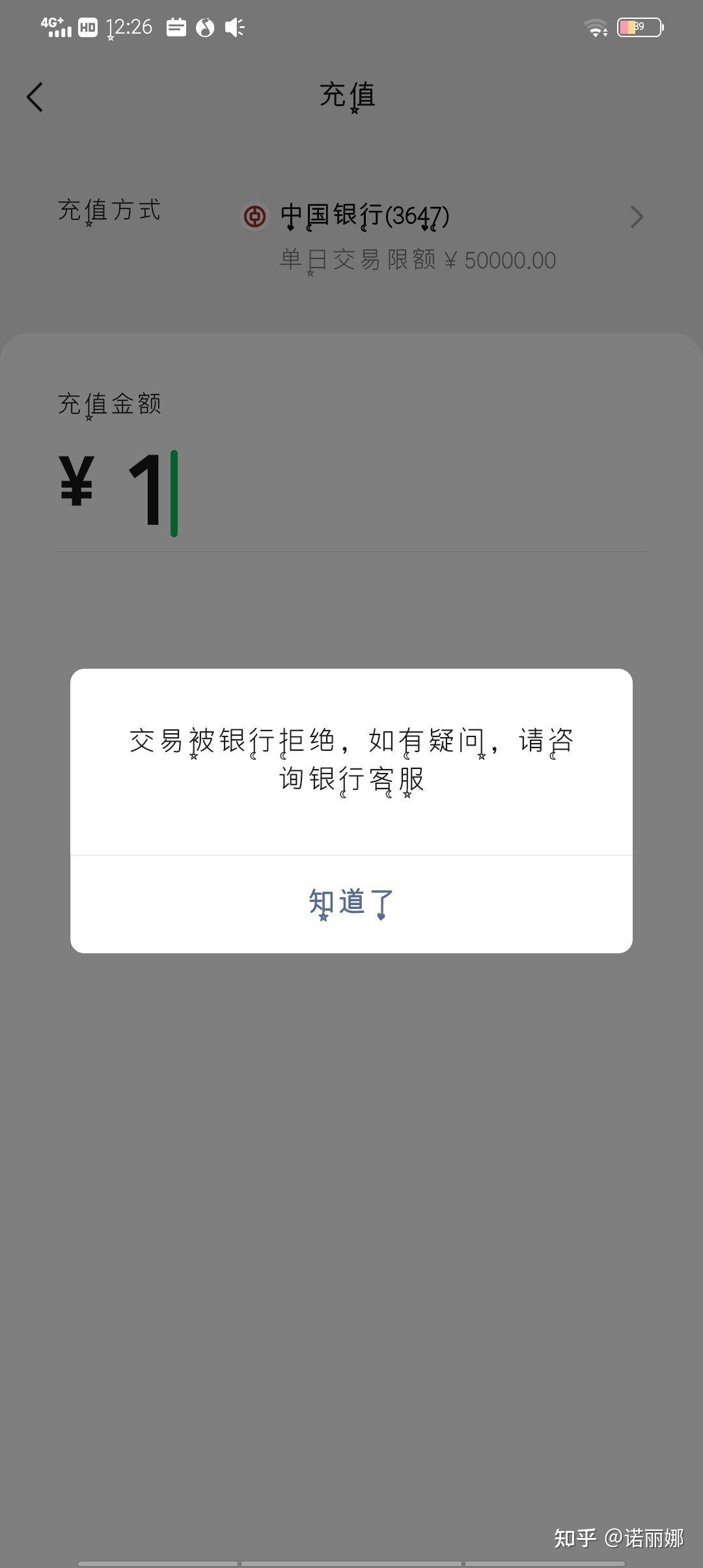 银行卡状态异常微信支付收付款都能用就是充值和提现不了是怎么回事会