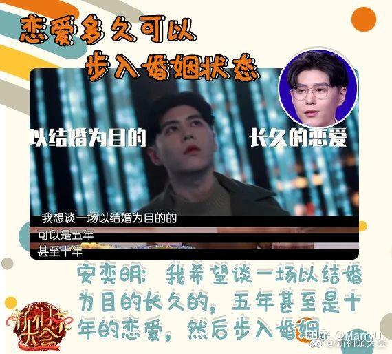 在《新相亲大会》节目中,来自marryu的男嘉宾也发表了自己的看法:我们