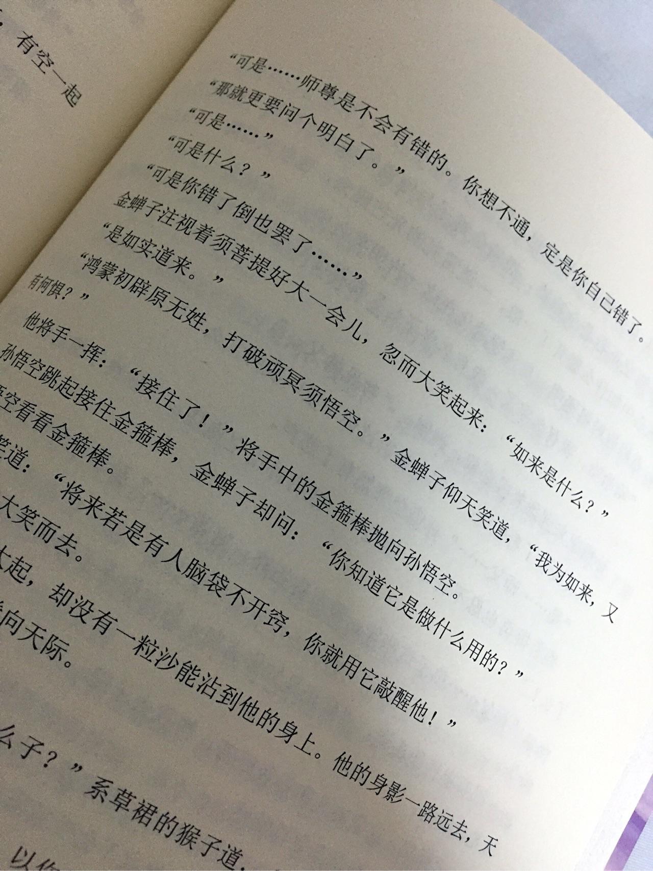 如何评价电影悟空传