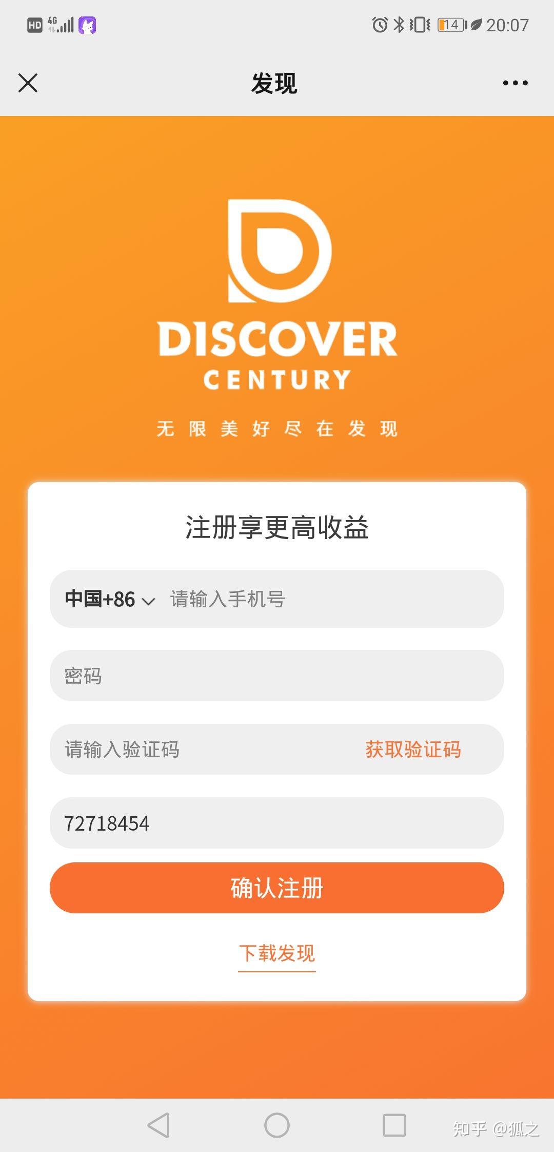 虚拟手机号码注册平台安全吗知乎怎么注册