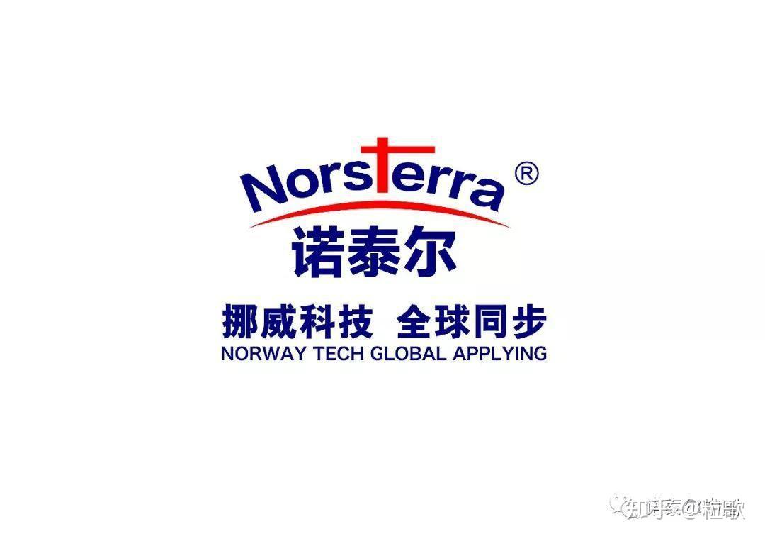 2020 norsterra 品牌年会,诺泰尔"超磷介"黑科技圈粉无数!