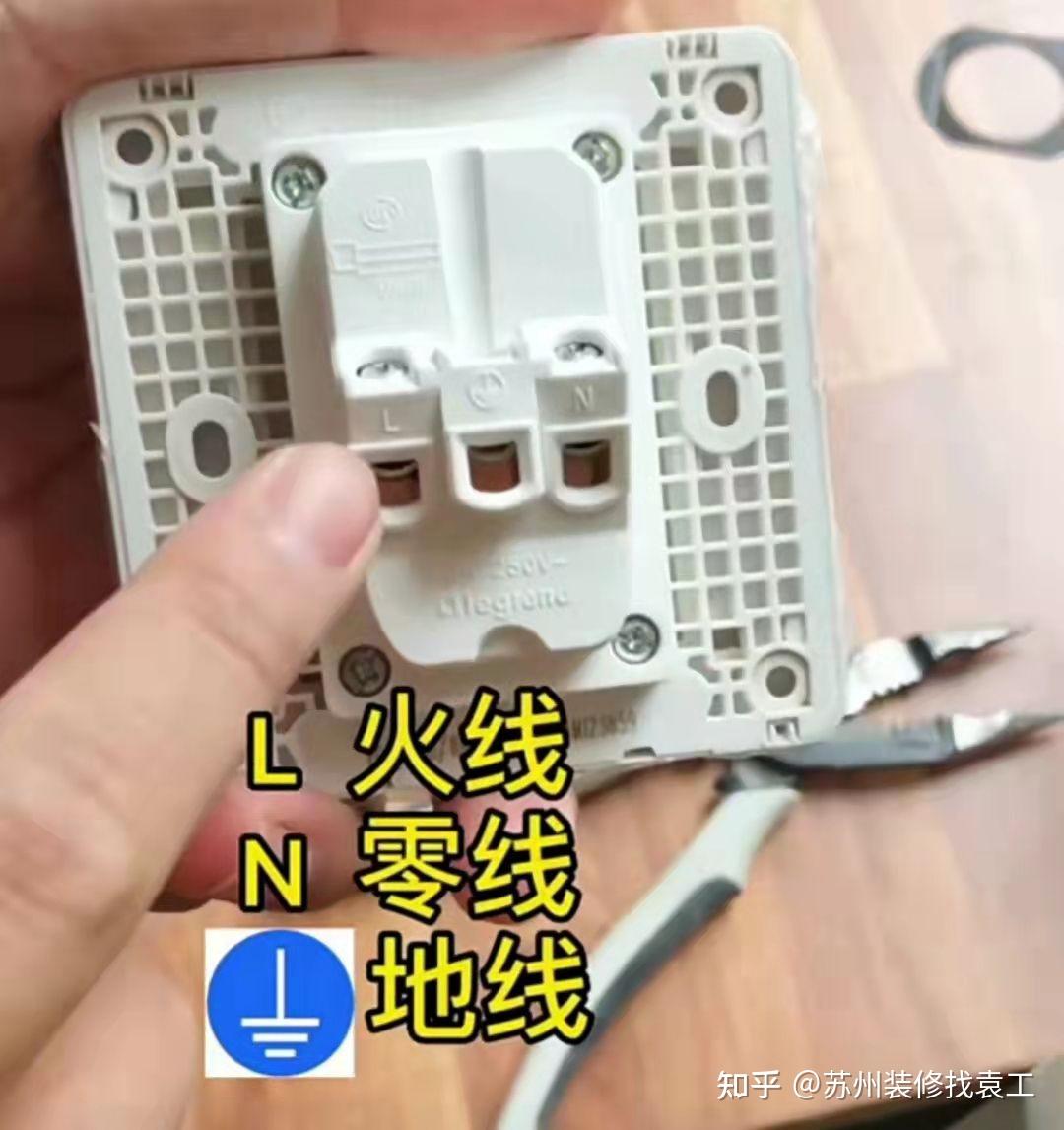 安装插座的详细步骤,学会了自己安装吧! - 知乎