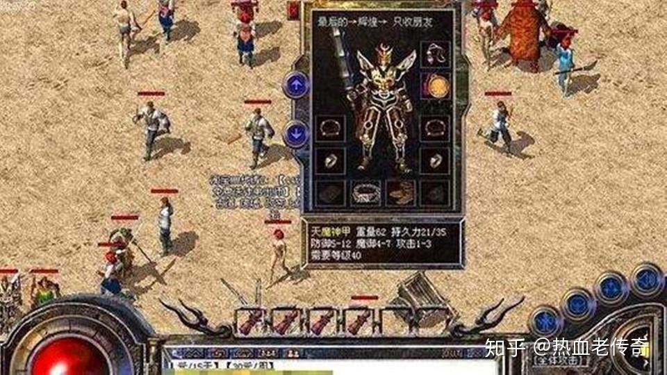 热血传奇：老玩家都知道的战士攻略！学会这些沙巴克城主不是梦！插图2