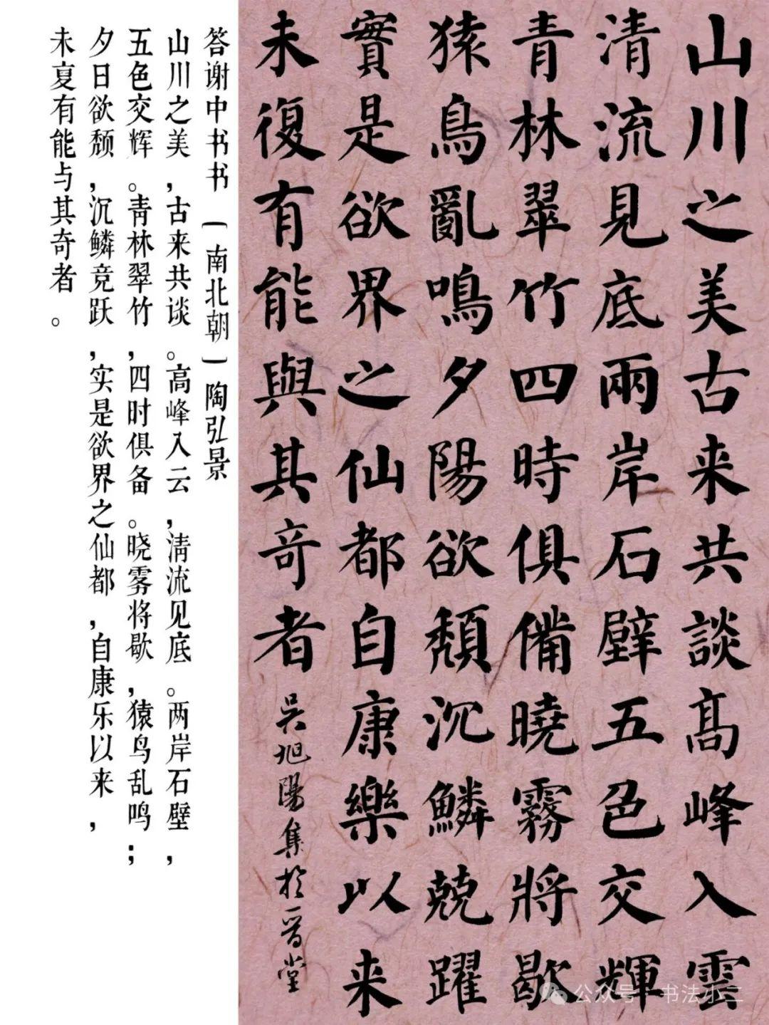 颜真卿楷书古诗词集字8首,码住收藏! - 知乎