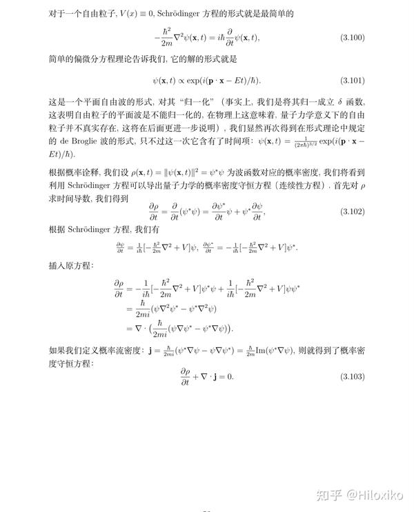 现代量子力学]-2 量子力学的数学结构- 知乎