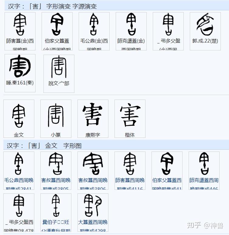 宪法的“憲” - 知乎