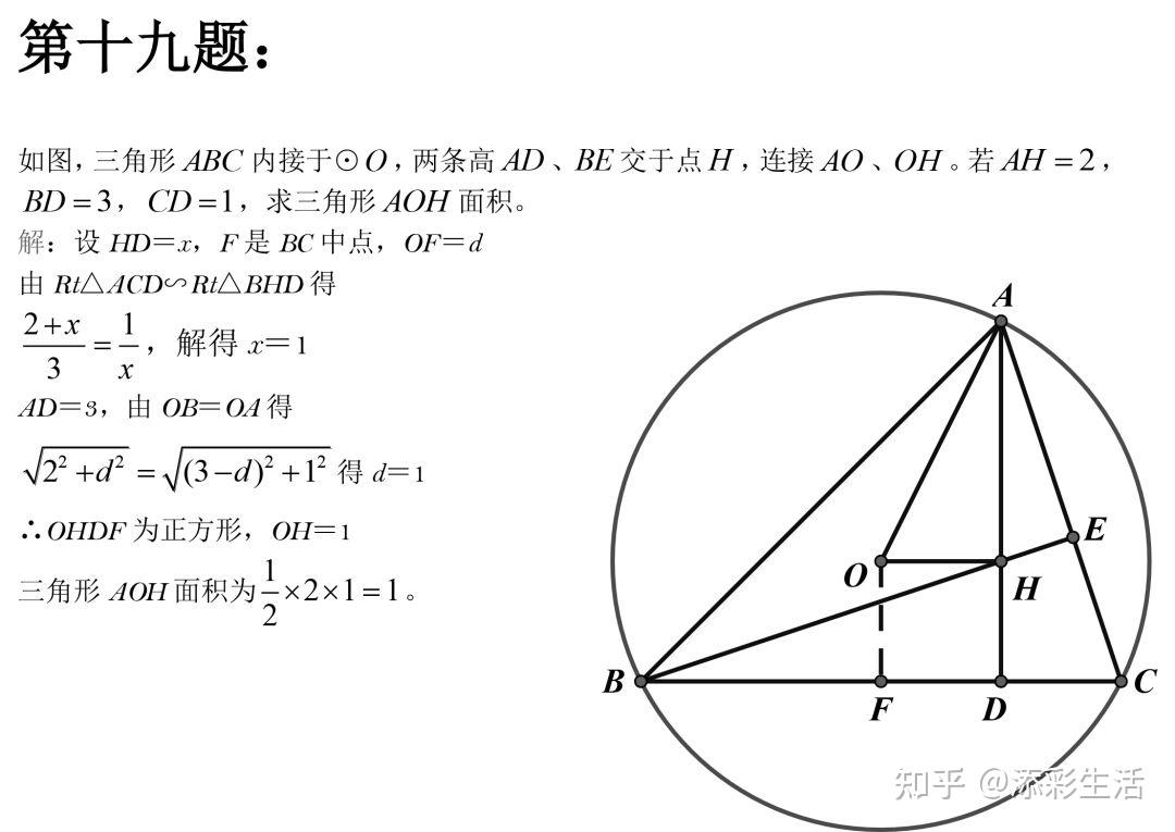 初中数学50道经典几何难题汇总(收藏) - 知乎