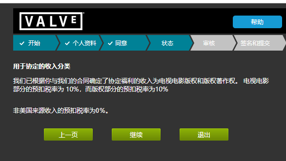 将你的游戏发布到steam吧一成为steam个人开发者