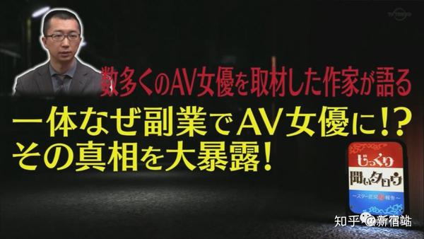 副业从事av拍摄的日本女性现状 知乎