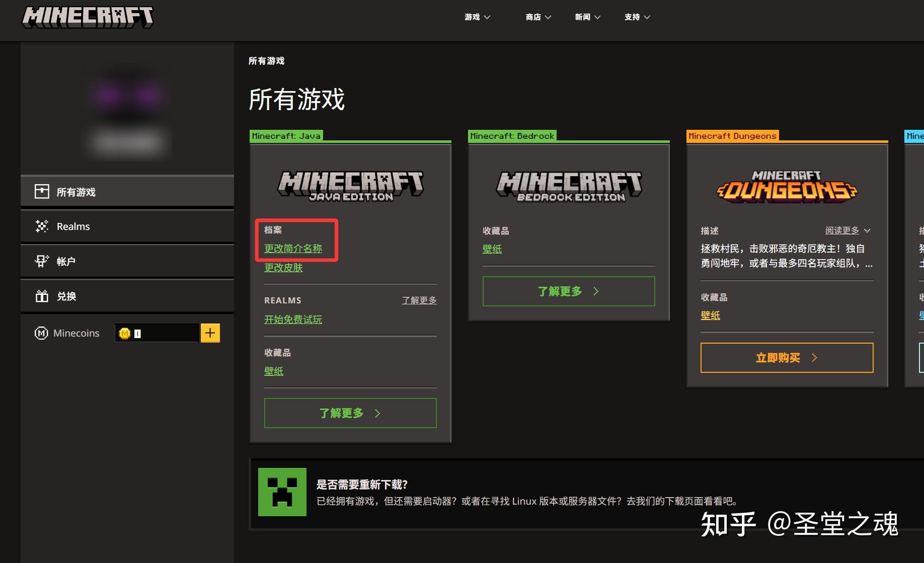 【基础篇 1-1 】如何购买正版 Minecraft(2026年6月,高考季) - 知乎