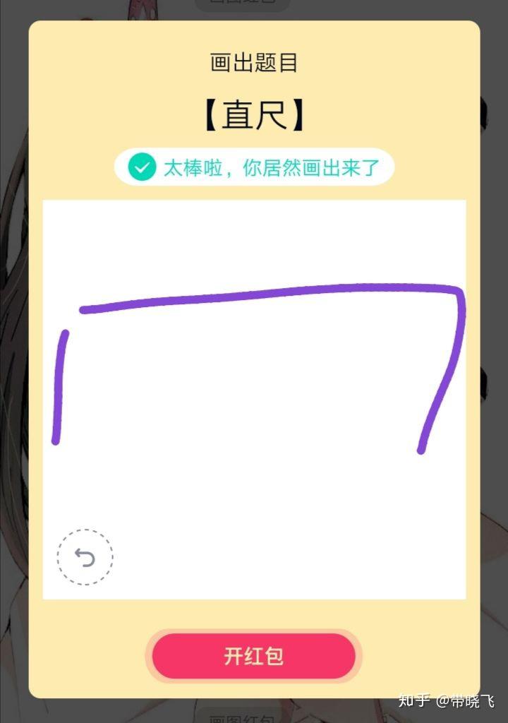 qq画图红包直尺怎么画