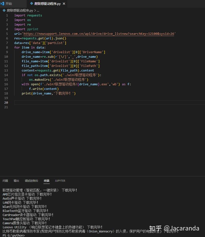  python 