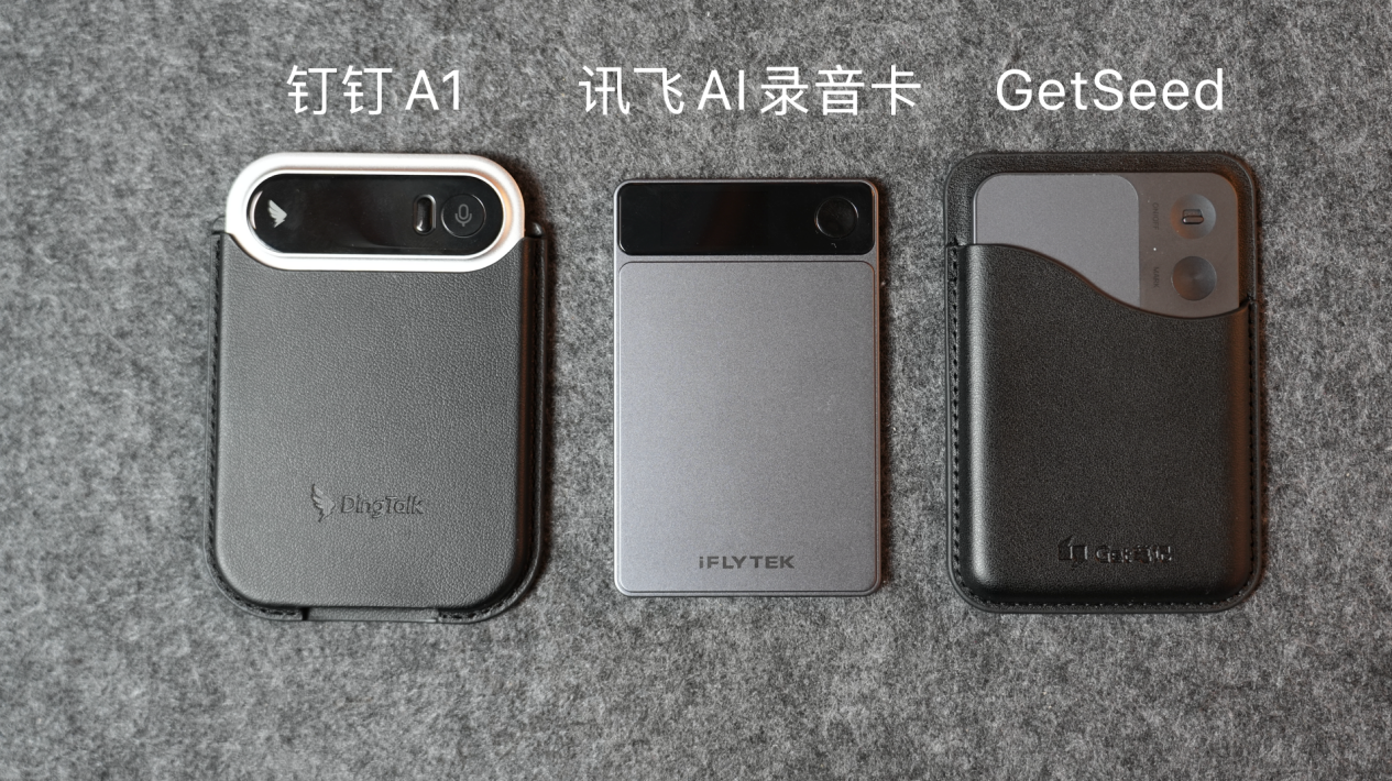 深度用完几款AI录音卡后，讯飞让我理解什么叫真轻薄生产力