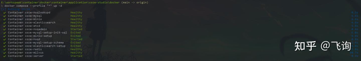 Window 部署 coze-stdio(coze 开发平台) - 知乎