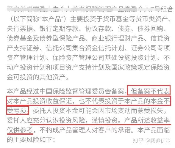 那些年，我买过的理财产品