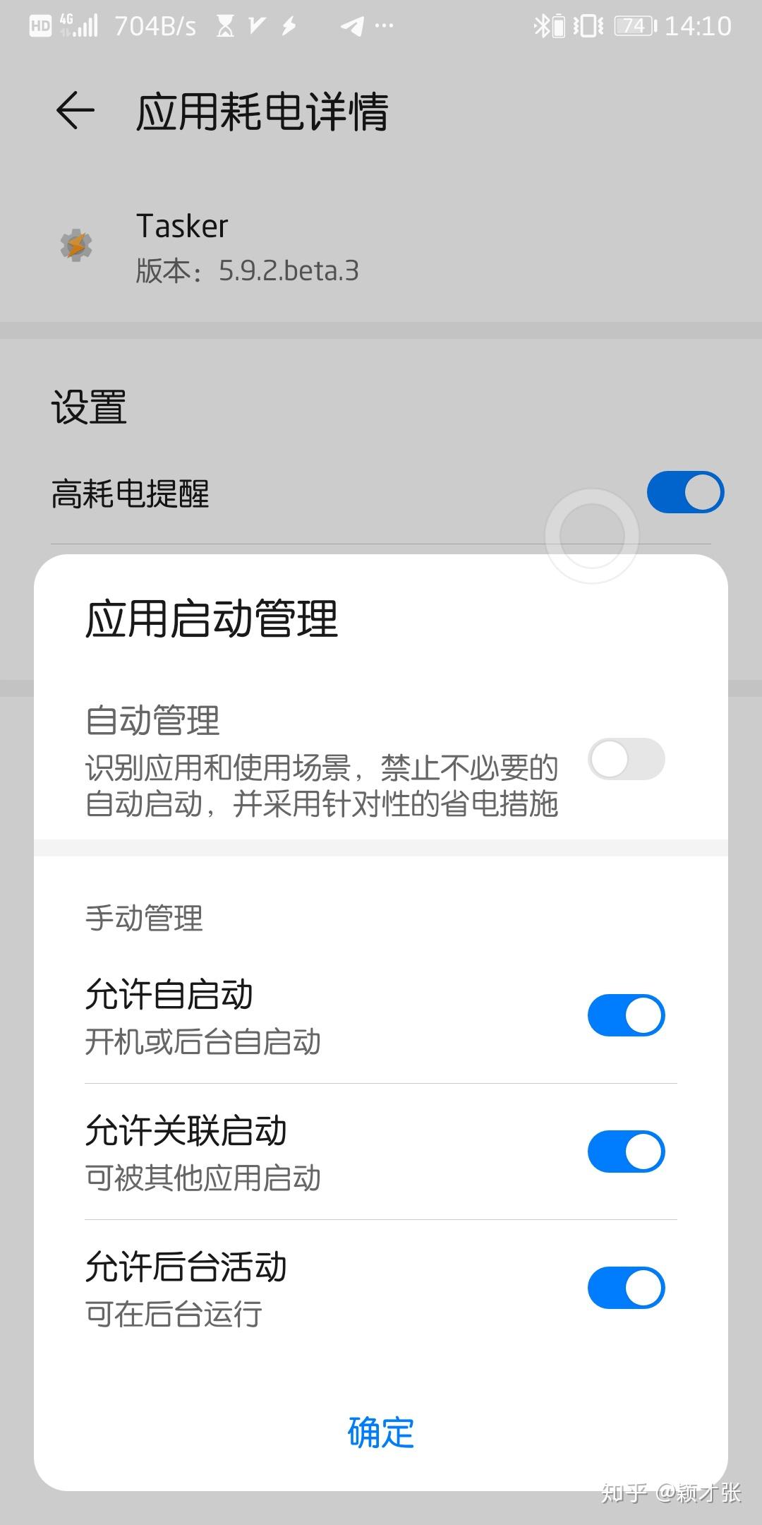 短信网址怎么打开设置权限功能 短信网址怎么打开设置权限功能