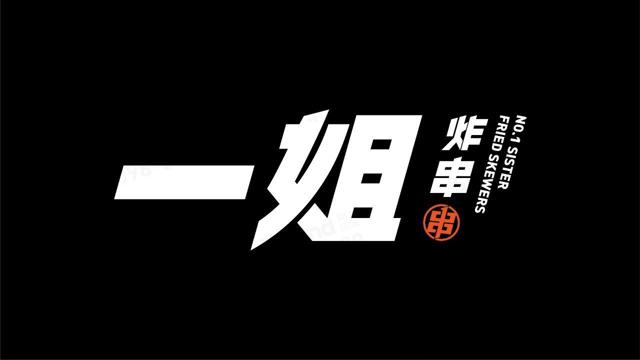 品牌广告语